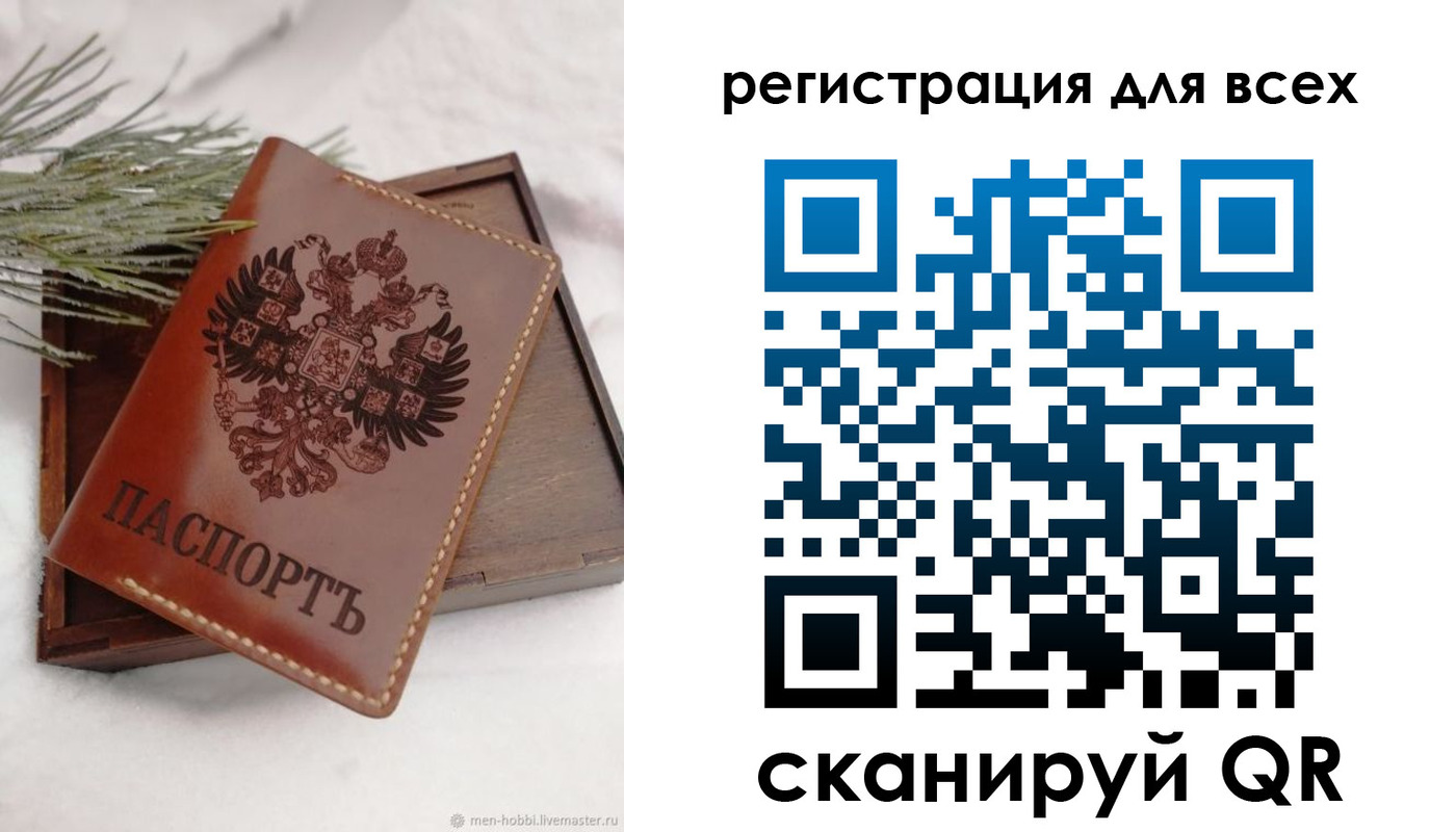 временная регистрация поиск в Тосно