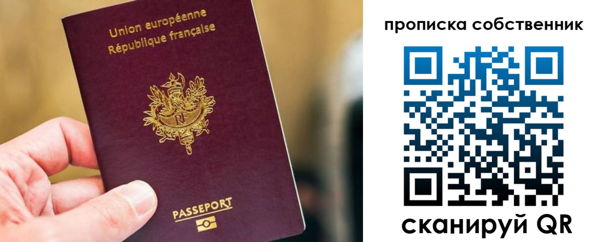 временная регистрация в квартире в Тосно
