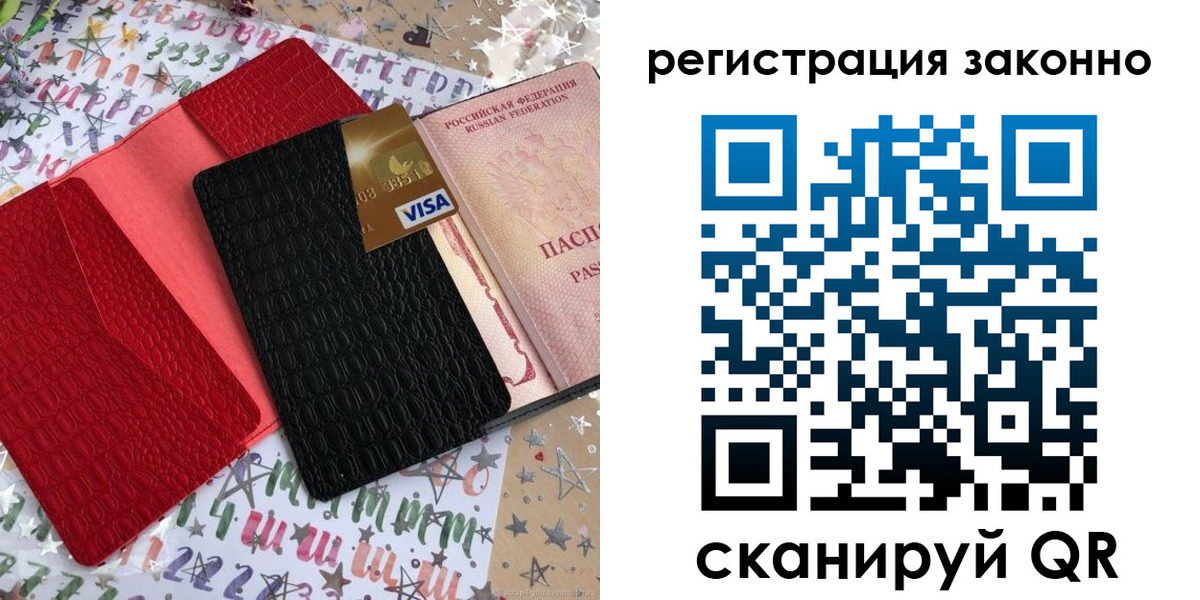 прописка поиск в Тосно